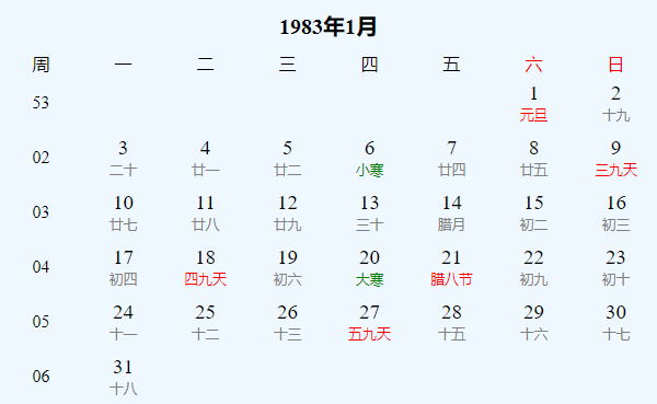 日历表1983年